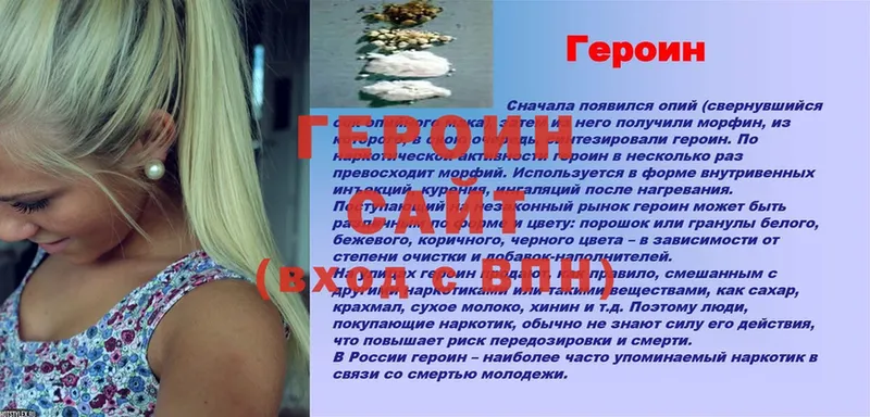 купить   Алушта  Героин Heroin 